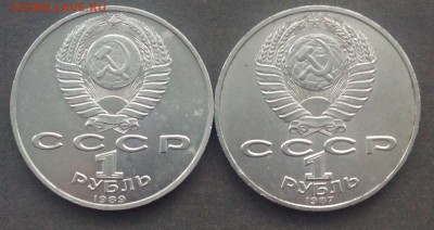 1 руб.Мусоргский,175 лет Бородино до 03.11.15г. - IMG_20151029_082408.JPG
