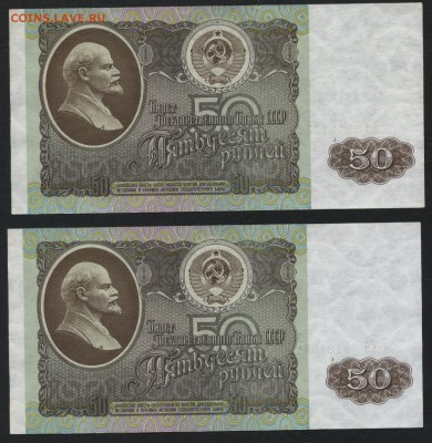 50 рублей 1992 года. 2№ подряд. до 22-00 мск 01.11.15 г. - 50р 1992 2 № подряд реверс