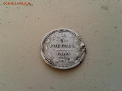 5 копеек 1860 года новый орел? - 2015-10-29 08.20.50