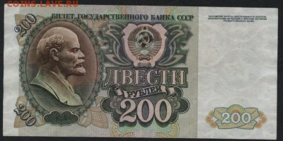 200 рублей 1992 года . до 22-00 мск 01.11.15г. - 200р 1992 реверс