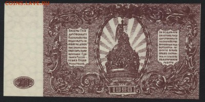 250 рублей 1919 г. Юг России.до 22-00 мск 01.11.15 г. - 250р 1919 Врангель реверс