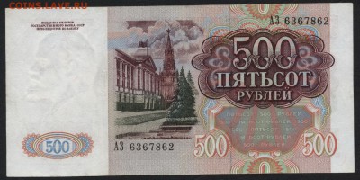 500 рублей 1991 года ,АЗ до 22-00 мск 01.11.15 г. - 500р 1991 аверс