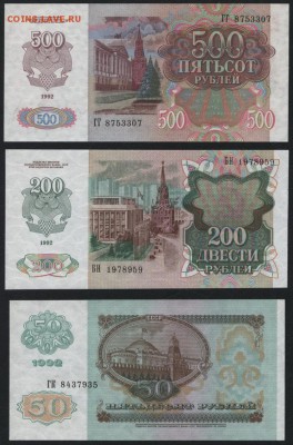 ПРЕСС. до 22-00 мск 01.11.15г. - полный 1992 аверс2