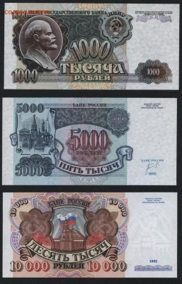 ПРЕСС. до 22-00 мск 01.11.15г. - полный 1992 реверс1