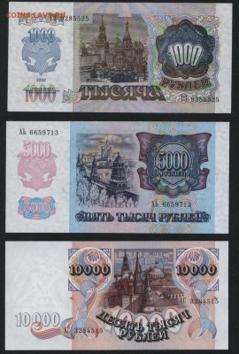 ПРЕСС. до 22-00 мск 01.11.15г. - полный 1992 аверс1