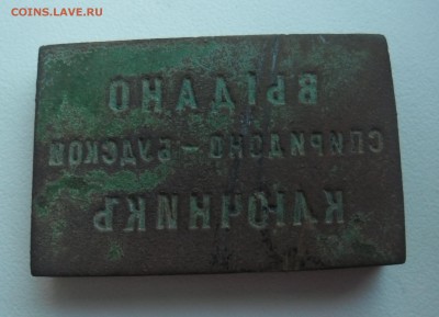оттиск (печать) ключника - SAM_2818.JPG
