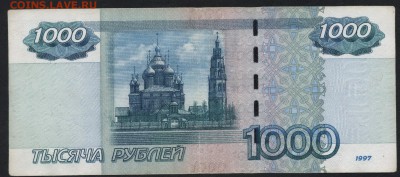 1000 рублей 2004 года. № че 1111110  до 22-00 мск 01.11.15г. - 1000р 2004 1111110 реверс