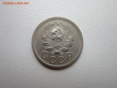 10 копеек 1935 года.в коллекцию 31,10,2015 до 22-00 МСК - IMG_1391.JPG