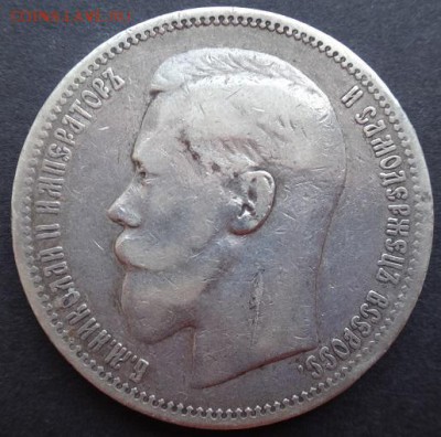 Рубль, 1898 г., * - 2