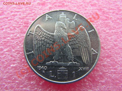 -Италия- 1 лира 1940 -- 3 сентября 22-00 - PICT0717.JPG