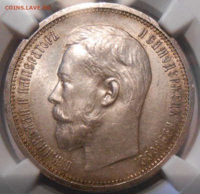 50 копеек 1914 г. NGC MS62 до 03.11 в 22:00 Москвы - 1.JPG