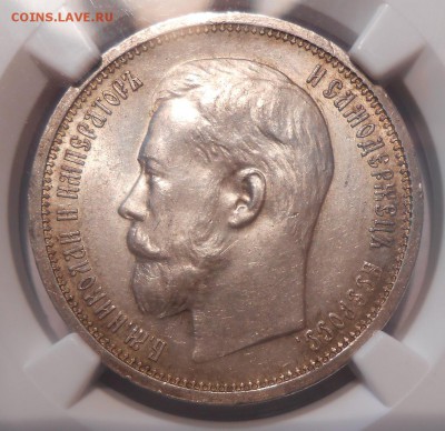 50 копеек 1914 г. NGC MS62 до 03.11 в 22:00 Москвы - 2.JPG