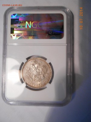 50 копеек 1914 г. NGC MS62 до 03.11 в 22:00 Москвы - 5.JPG