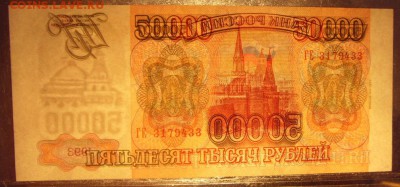 ПРЕСС, до 22-00 мск 01.11.15г. - 50000 1994 пресс просвет4