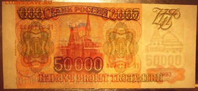 ПРЕСС, до 22-00 мск 01.11.15г. - 50000 1994 пресс просвет3