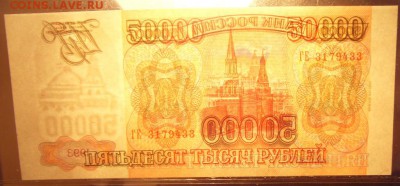 ПРЕСС, до 22-00 мск 01.11.15г. - 50000 1994 пресс просвет2