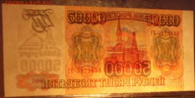 ПРЕСС, до 22-00 мск 01.11.15г. - 50000 1994 пресс просвет