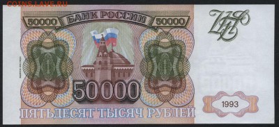 ПРЕСС, до 22-00 мск 01.11.15г. - 50000 1994 пресс реверс