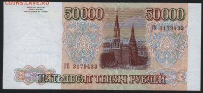 ПРЕСС, до 22-00 мск 01.11.15г. - 50000 1994 пресс аверс