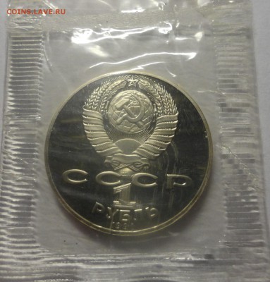 Чайковский пруф в запайке - DSC00468.JPG