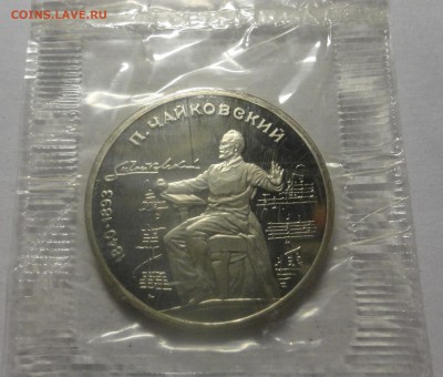 Чайковский пруф в запайке - DSC00467.JPG