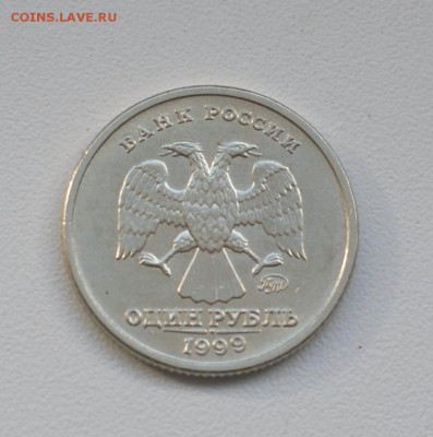 1 рубль 1999 Пушкин  окончание 2.11.2015 - DSC03142.JPG