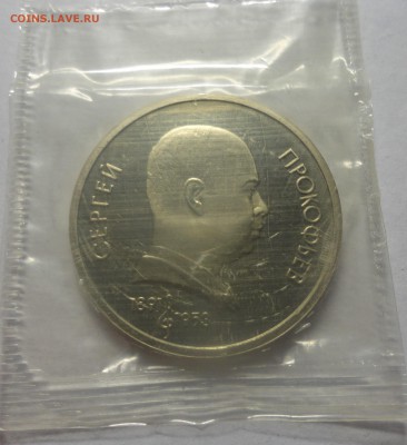 Прокофьев пруф в запайке - DSC00476.JPG