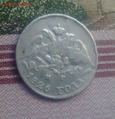 5 копеек 1826 спб нг окончание 2.11.2015 - 211020154612