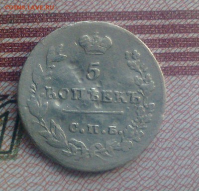 5 копеек 1826 спб нг окончание 2.11.2015 - 211020154607