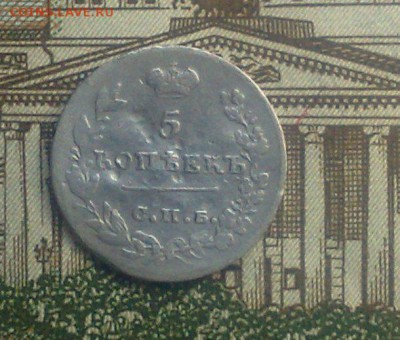 5 копеек 1826 спб нг окончание 2.11.2015 - 211020154602