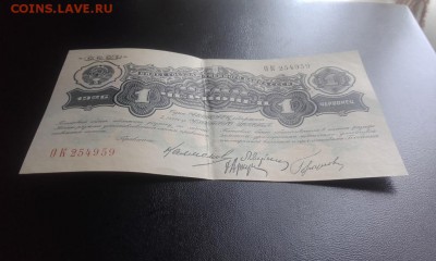 1 червонец 1926 отличный, острые углы. КОРОТКИЙ до 1.11.15 - 20151029_132245