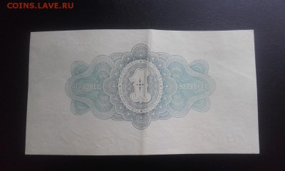 1 червонец 1926 отличный, острые углы. КОРОТКИЙ до 1.11.15 - 20151029_132300