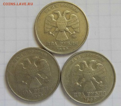 2 рубля 1999 ммд 3 штуки до 2.11.15 - P1040538.JPG