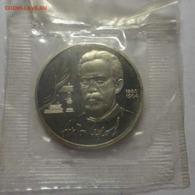 Чехов пруф в запайке - DSC00488.JPG