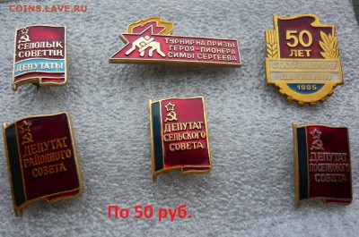 Юбилейные медали,знаки,значки,разные темы № 2. ФИКС. - 50 руб..JPG