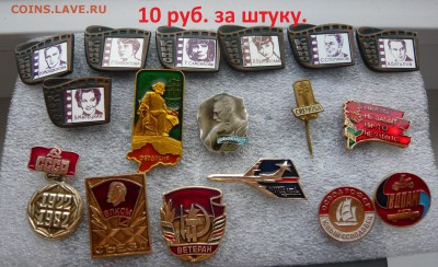 Юбилейные медали,знаки,значки,разные темы № 2. ФИКС. - 10 руб..JPG