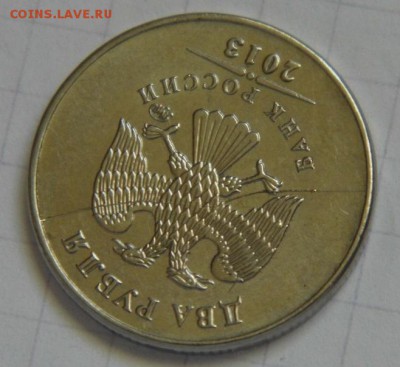 2 рубля, 2 полных и 1 двусторонний раскол до 2.11.15 - P1040548.JPG