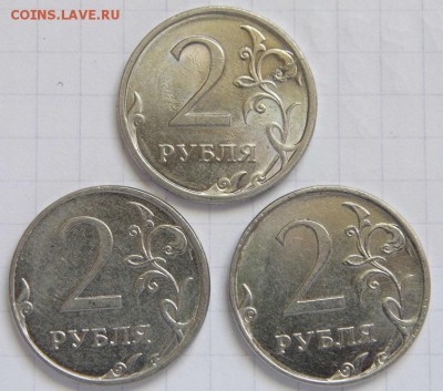 2 рубля, 2 полных и 1 двусторонний раскол до 2.11.15 - P1040544.JPG