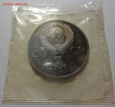 СССР-60 пруф стародел в родной запайке - DSC00502.JPG