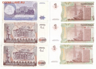 Боны Приднестровья. 30 штук. Окончание 01.11 в 21:00 по Мск. - 5 б