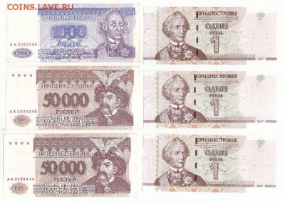 Боны Приднестровья. 30 штук. Окончание 01.11 в 21:00 по Мск. - 5 а