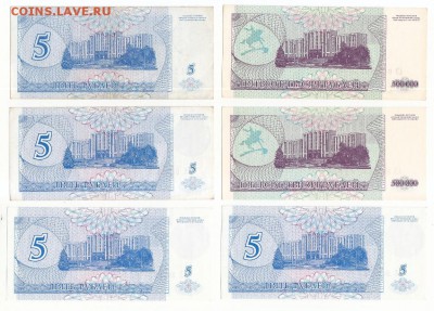 Боны Приднестровья. 30 штук. Окончание 01.11 в 21:00 по Мск. - 4 б