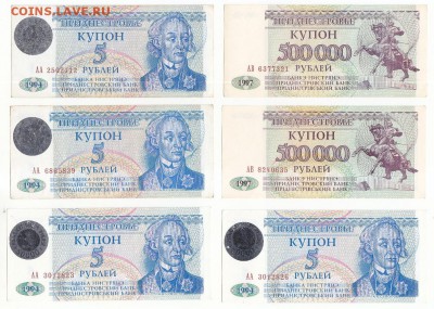 Боны Приднестровья. 30 штук. Окончание 01.11 в 21:00 по Мск. - 4 а