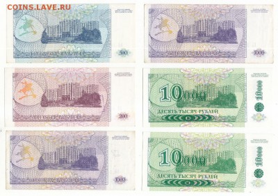 Боны Приднестровья. 30 штук. Окончание 01.11 в 21:00 по Мск. - 3 б