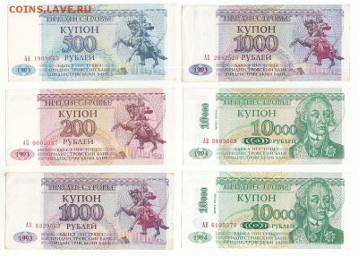 Боны Приднестровья. 30 штук. Окончание 01.11 в 21:00 по Мск. - 3 а