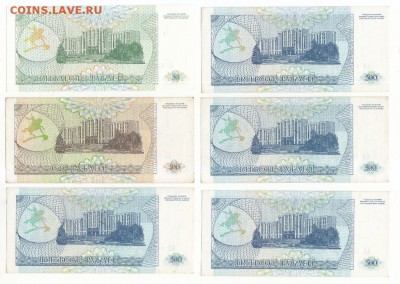 Боны Приднестровья. 30 штук. Окончание 01.11 в 21:00 по Мск. - 2 б