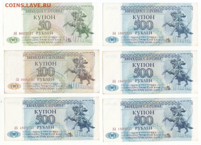 Боны Приднестровья. 30 штук. Окончание 01.11 в 21:00 по Мск. - 2 а