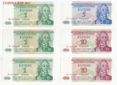 Боны Приднестровья. 30 штук. Окончание 01.11 в 21:00 по Мск. - 1 а