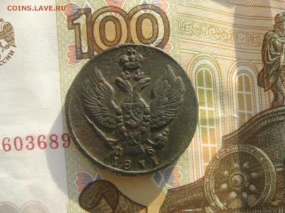 2 копейки 1811г.км пб.до3.11. - IMG_9274.JPG