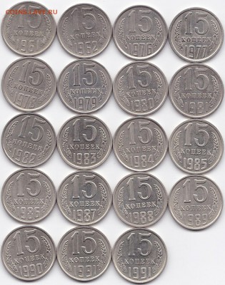 Погодовка 15коп1961-62 76-91(Л и М) до 4.11.15. 22-30 Мск - Погодовка 15коп1961-62 76-91(Л и М)